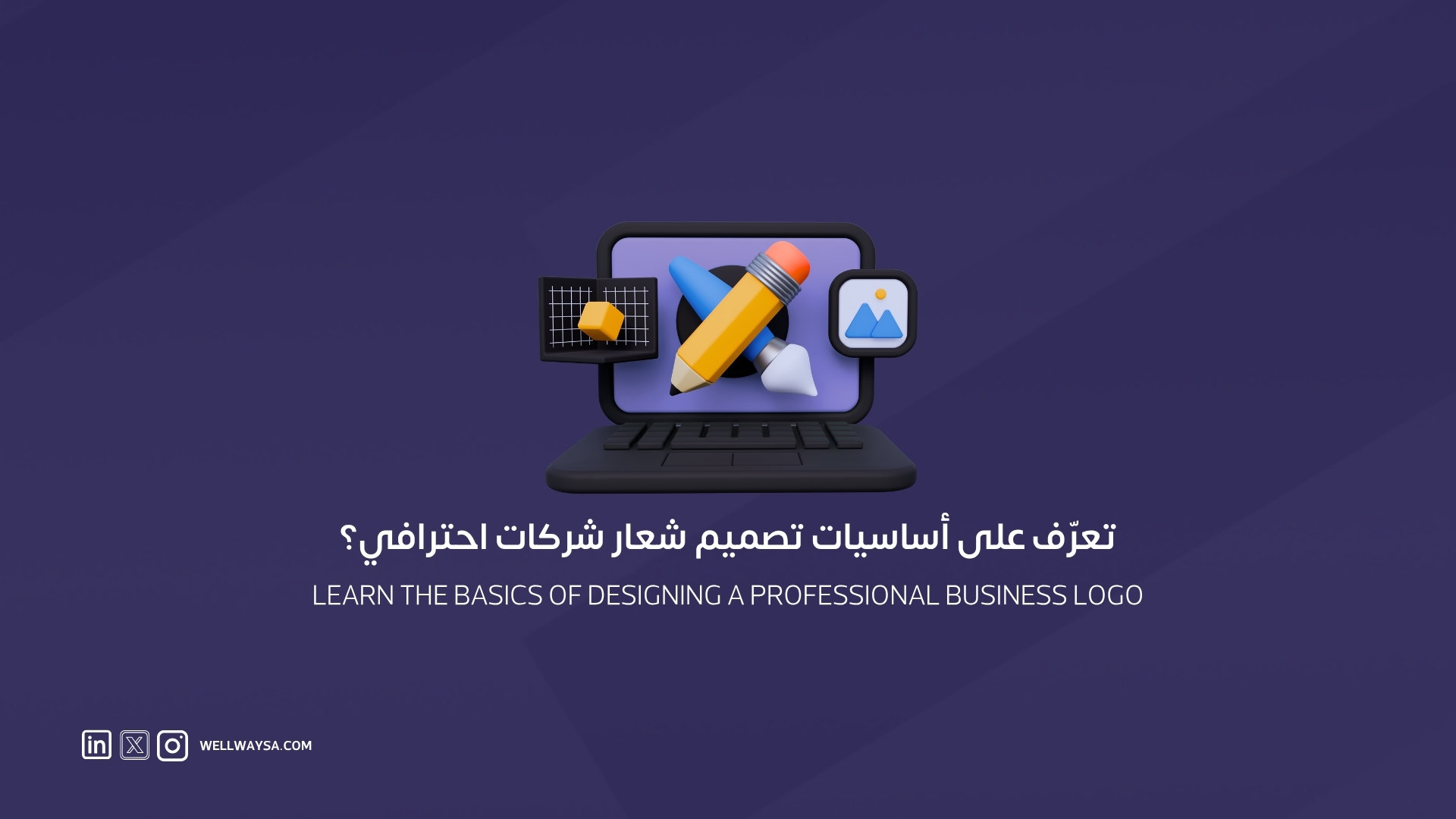تصميم شعار شركات احترافي